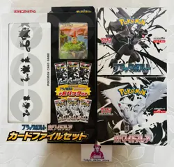 Pokemon WHITE FLARE & BLACK BOLT - JAPANESE  2 Sealed boxes Card File Set 003 - Image 3