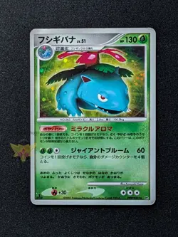 Pokémon | Venusaur | JP 1st Edition Black Star Promo DPBP#003 Holo 2007 | MP - Image 4