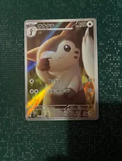 Furret Battle Partners 110/100 AR SV9 Pokemon Card TCG Japanese - Image 1