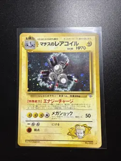 Pokemon Card TCG Lt. Surge's Magneton No.82 Gym Set NM Japanese Rare VTG - Image 1