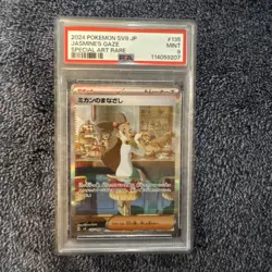2024 Pokemon SV Japanese sv8 Jasmine's Gaze Special Art Rare #135/106 PSA 9 ðŸ”¥ - Image 1