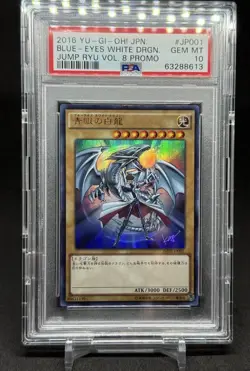 Blue Eyes White Dragon JMPR-JP001 KC Ultra Kaiba PSA10 Yu-Gi-Oh Japanese - Image 3