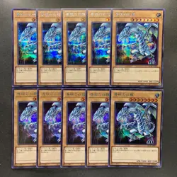 NM 10 card Blue-Eyes White Dragon QCAC-JP021 Secret Rare YuGiOh 1000 - Image 1