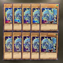NM 10 card Blue-Eyes White Dragon QCAC-JP021 Secret Rare YuGiOh 1440 - Image 1