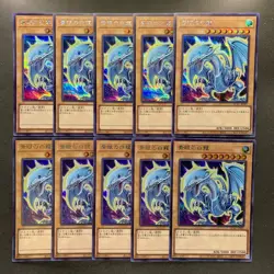 NM 10 card Blue-Eyes White Dragon QCAC-JP021 Secret Rare YuGiOh 1440 - Image 3