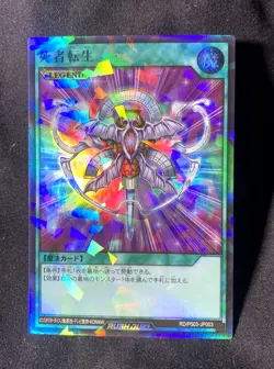 YuGiOh Monster Reborn Japanese Rush Duel RD/P003-JP003 Parallel Rare Holo - Image 1