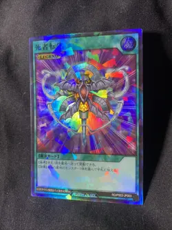 YuGiOh Monster Reborn Japanese Rush Duel RD/P003-JP003 Parallel Rare Holo - Image 2