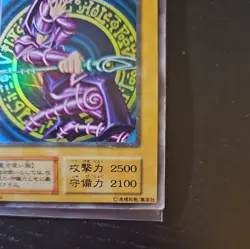 Yu-Gi-Oh!  Dark Magician Vol.1 Japanese  - No Ref - Image 14