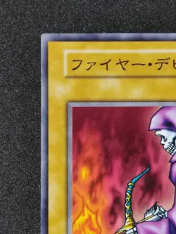 Yu-Gi-Oh! FIRE REAPER Volume1 Yugioh Ocg Yugioh Ocg older trading card - Image 2