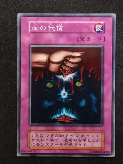 Yu-Gi-Oh! ULTIMATE OFFERING EX 1999 Yugioh Ocg older trading card - Image 1