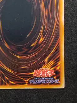 Yu-Gi-Oh! ULTIMATE OFFERING EX 1999 Yugioh Ocg older trading card - Image 10
