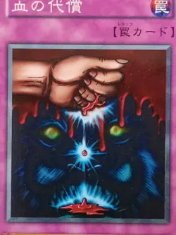 Yu-Gi-Oh! ULTIMATE OFFERING EX 1999 Yugioh Ocg older trading card - Image 11