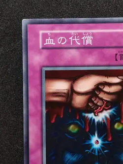 Yu-Gi-Oh! ULTIMATE OFFERING EX 1999 Yugioh Ocg older trading card - Image 13