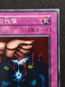 Yu-Gi-Oh! ULTIMATE OFFERING EX 1999 Yugioh Ocg older trading card - Image 3