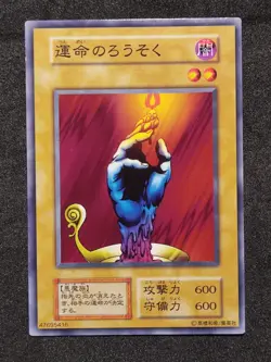 Yu-Gi-Oh! CANDLE OF FATE Volume1 1999 Yugioh Ocg older trading card - Image 1