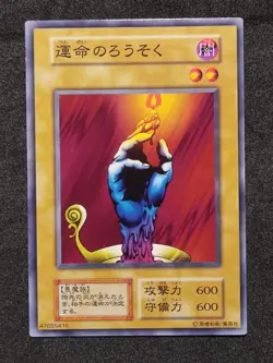 Yu-Gi-Oh! CANDLE OF FATE Volume1 1999 Yugioh Ocg older trading card - Image 12