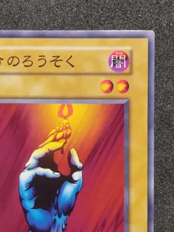 Yu-Gi-Oh! CANDLE OF FATE Volume1 1999 Yugioh Ocg older trading card - Image 14