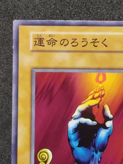 Yu-Gi-Oh! CANDLE OF FATE Volume1 1999 Yugioh Ocg older trading card - Image 2