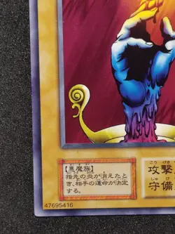 Yu-Gi-Oh! CANDLE OF FATE Volume1 1999 Yugioh Ocg older trading card - Image 4