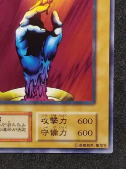 Yu-Gi-Oh! CANDLE OF FATE Volume1 1999 Yugioh Ocg older trading card - Image 5