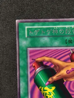 Yu-Gi-Oh! ERADICATING AEROSOL Volume4 1999 Yugioh Ocg older trading card - Image 10