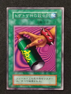 Yu-Gi-Oh! ERADICATING AEROSOL Volume4 1999 Yugioh Ocg older trading card - Image 12