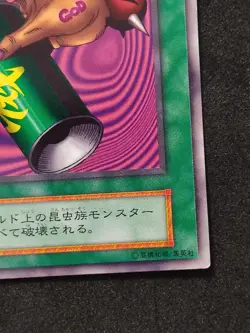 Yu-Gi-Oh! ERADICATING AEROSOL Volume4 1999 Yugioh Ocg older trading card - Image 7
