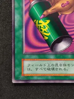 Yu-Gi-Oh! ERADICATING AEROSOL Volume4 1999 Yugioh Ocg older trading card - Image 8