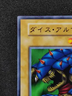 Yu-Gi-Oh! DICE ARMADILLO Vol6 Yugioh Ocg older trading card - Image 13