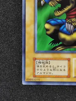 Yu-Gi-Oh! DICE ARMADILLO Vol6 Yugioh Ocg older trading card - Image 15