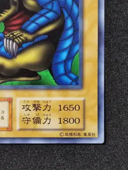 Yu-Gi-Oh! DICE ARMADILLO Vol6 Yugioh Ocg older trading card - Image 5