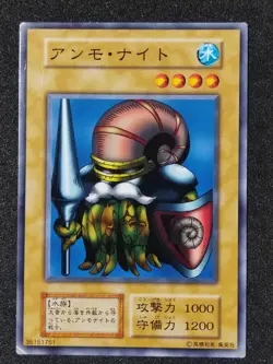 Yu-Gi-Oh! ARMA KNIGHT Volume7 Yugioh Ocg older trading card - Image 1