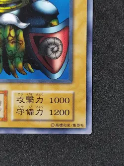 Yu-Gi-Oh! ARMA KNIGHT Volume7 Yugioh Ocg older trading card - Image 16