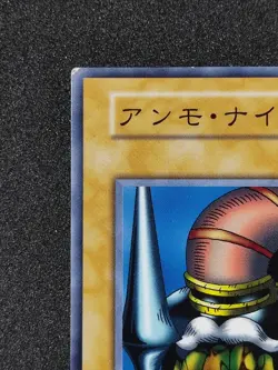 Yu-Gi-Oh! ARMA KNIGHT Volume7 Yugioh Ocg older trading card - Image 2