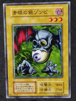 Yu-Gi-Oh! BLUE-EYED SILVER ZOMBIE Vol2 Yugioh Ocg older trading card - Image 1