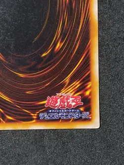 Yu-Gi-Oh! BLUE-EYED SILVER ZOMBIE Vol2 Yugioh Ocg older trading card - Image 10