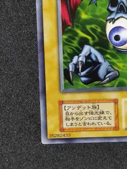 Yu-Gi-Oh! BLUE-EYED SILVER ZOMBIE Vol2 Yugioh Ocg older trading card - Image 15