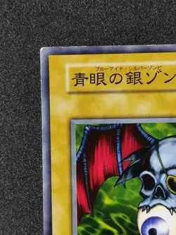 Yu-Gi-Oh! BLUE-EYED SILVER ZOMBIE Vol2 Yugioh Ocg older trading card - Image 2