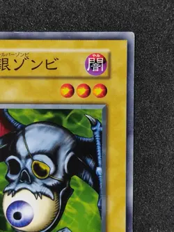 Yu-Gi-Oh! BLUE-EYED SILVER ZOMBIE Vol2 Yugioh Ocg older trading card - Image 3