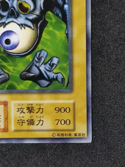 Yu-Gi-Oh! BLUE-EYED SILVER ZOMBIE Vol2 Yugioh Ocg older trading card - Image 5