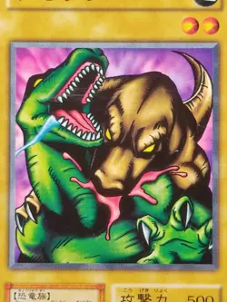 Yu-Gi-Oh! TOMOZAURUS Volume1 1999 Yugioh Ocg older trading card - Image 11