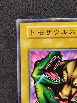 Yu-Gi-Oh! TOMOZAURUS Volume1 1999 Yugioh Ocg older trading card - Image 13