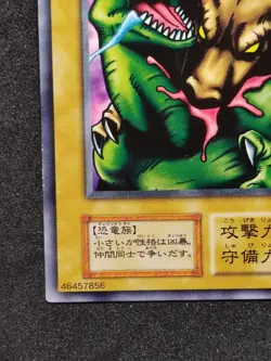Yu-Gi-Oh! TOMOZAURUS Volume1 1999 Yugioh Ocg older trading card - Image 15