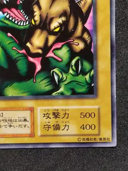 Yu-Gi-Oh! TOMOZAURUS Volume1 1999 Yugioh Ocg older trading card - Image 16