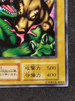 Yu-Gi-Oh! TOMOZAURUS Volume1 1999 Yugioh Ocg older trading card - Image 5