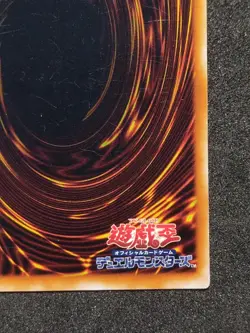 Yu-Gi-Oh! TENDERNESS Volume6 1999 Yugioh Ocg older trading card - Image 10