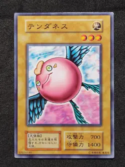 Yu-Gi-Oh! TENDERNESS Volume6 1999 Yugioh Ocg older trading card - Image 12