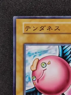Yu-Gi-Oh! TENDERNESS Volume6 1999 Yugioh Ocg older trading card - Image 2