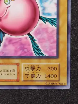 Yu-Gi-Oh! TENDERNESS Volume6 1999 Yugioh Ocg older trading card - Image 5