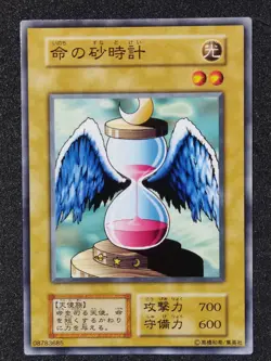 Yu-Gi-Oh! HOURGLASS OF LIFE Vol1 Yugioh Ocg older trading card - Image 12
